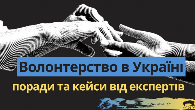 Експерти розповіли про останні законодавчі зміни щодо ввезення гуманітарної допомоги до України