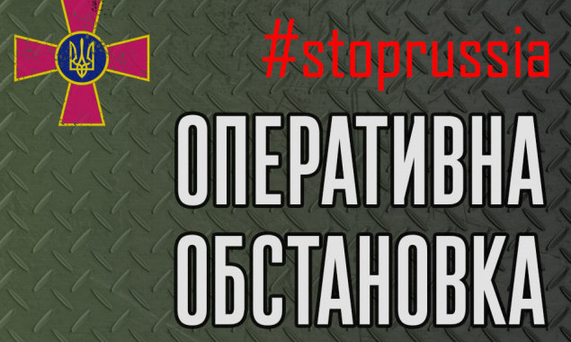 Противник відновив наступ в районі населеного пункту Святогірськ, має значні втрати, – Генштаб ЗСУ