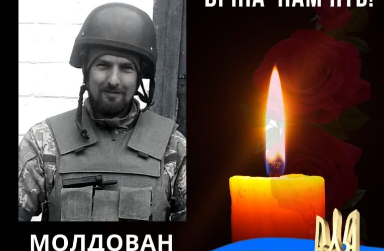 На російсько-українській війні загинув військовий з Хотинщини