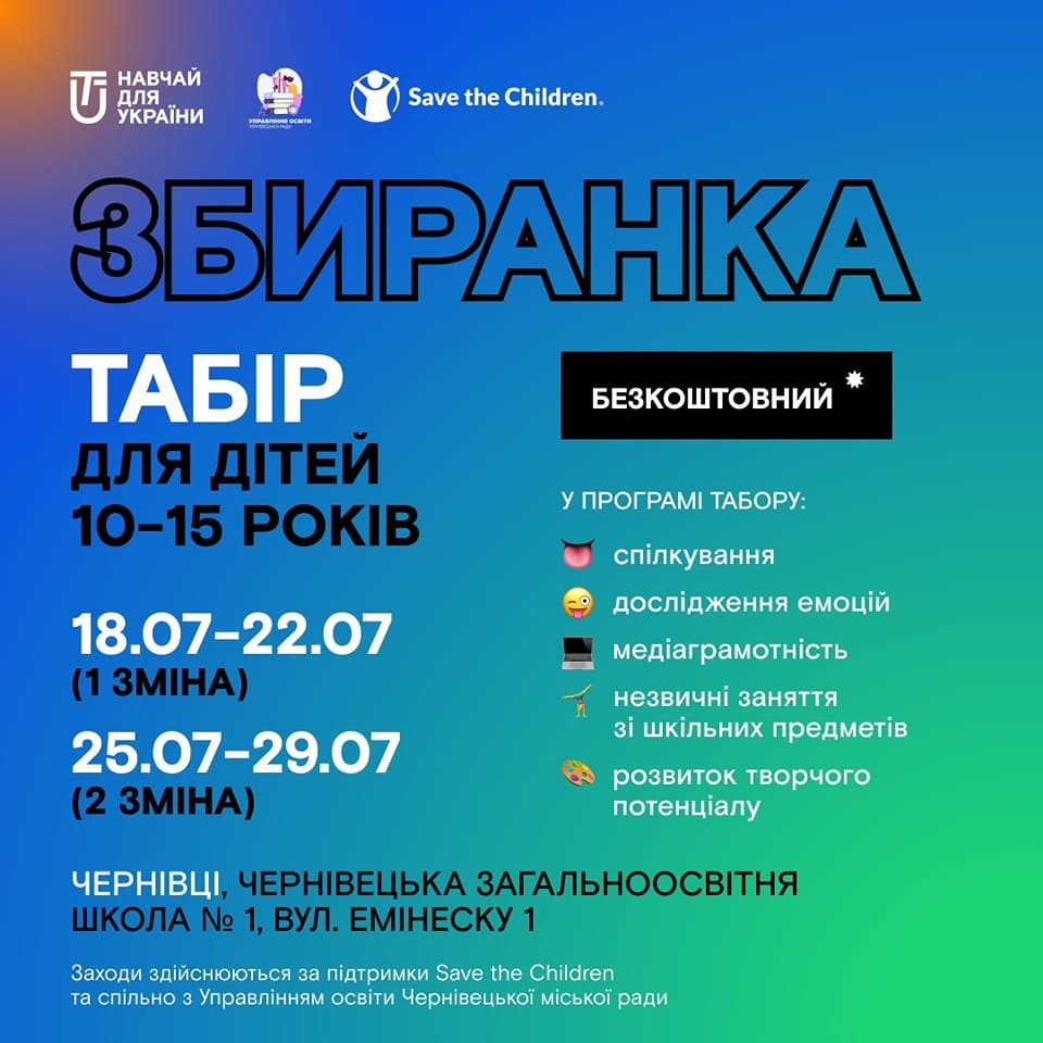 rozvivatimut mediagramotnist ta tvorchij potencial u chernivcjah zapracjuye bezkoshtovnij tabir dlja ditej 14ae90b