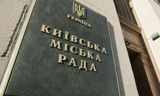 У Київраді планують заборонити оренду та приватизацію комунальної власності для осіб, які є громадянами або мають відношення до рф