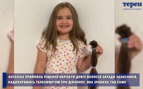 На Тернопільщині дівчинка обрізала коси, заради ЗСУ