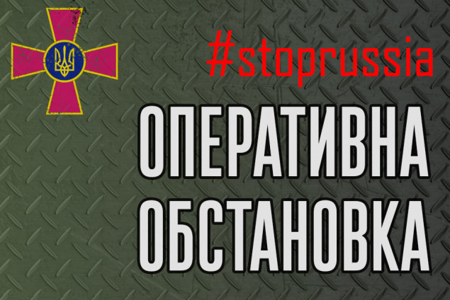 На Харківському напрямку противник із танків, бойових машин та артилерії обстріляв цивільну інфраструктуру 9 населенних пунктів, - Генштаб ЗСУ