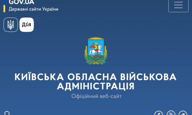 Влада Київщини закрила біографії очільників адміністрації від україномовної аудиторії офіційного сайту ОВА