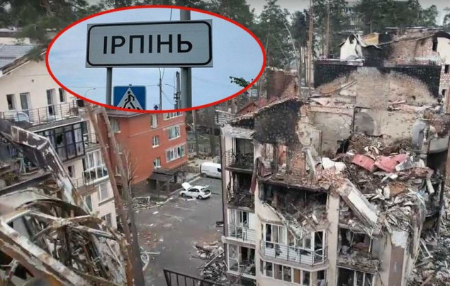 Заперечувала збройну агресію рф проти України, – мешканці Ірпеня повідомлено про підозру