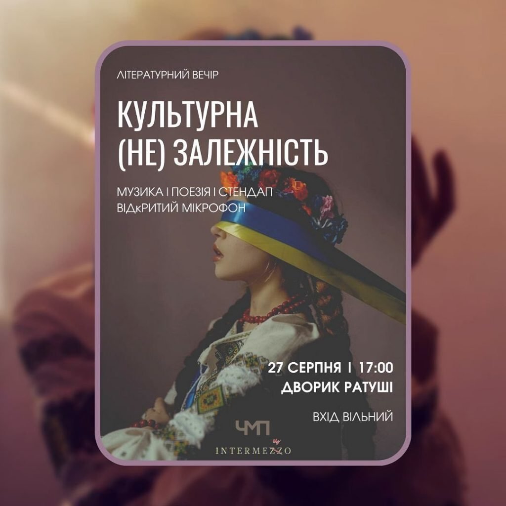 Жива музика, стендап та поезія: у Чернівцях проведуть благодійний літературний вечір 11 zhiva muzika stendap ta poezija u chernivcjah provedut blagodijnij literaturnij vechir 8bc1418