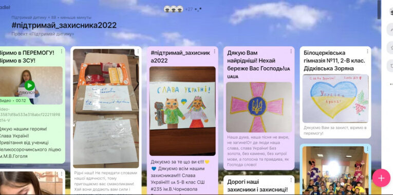 До Дня Захисника створили інтерактивну дошку подяки