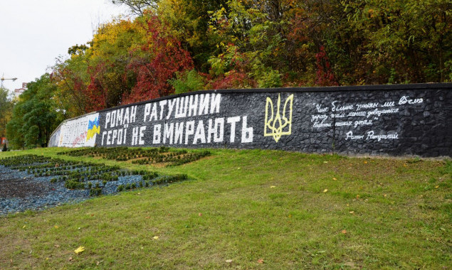 На вулиці Протасів Яр висадили дерева в пам'ять про столичного  активіста Романа Ратушного