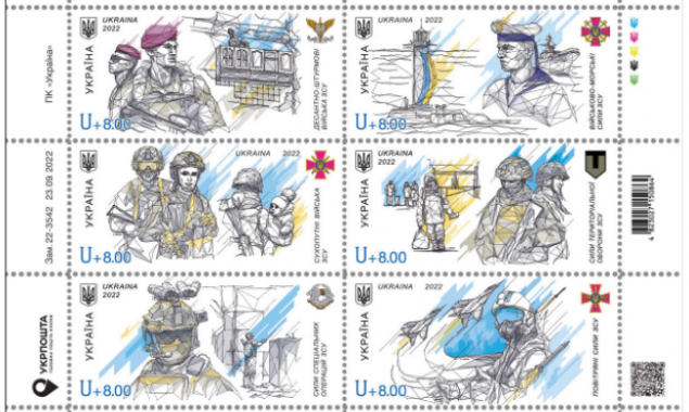“Слава Збройним Силам України!”: Укрпошта вводить в обіг нові марки