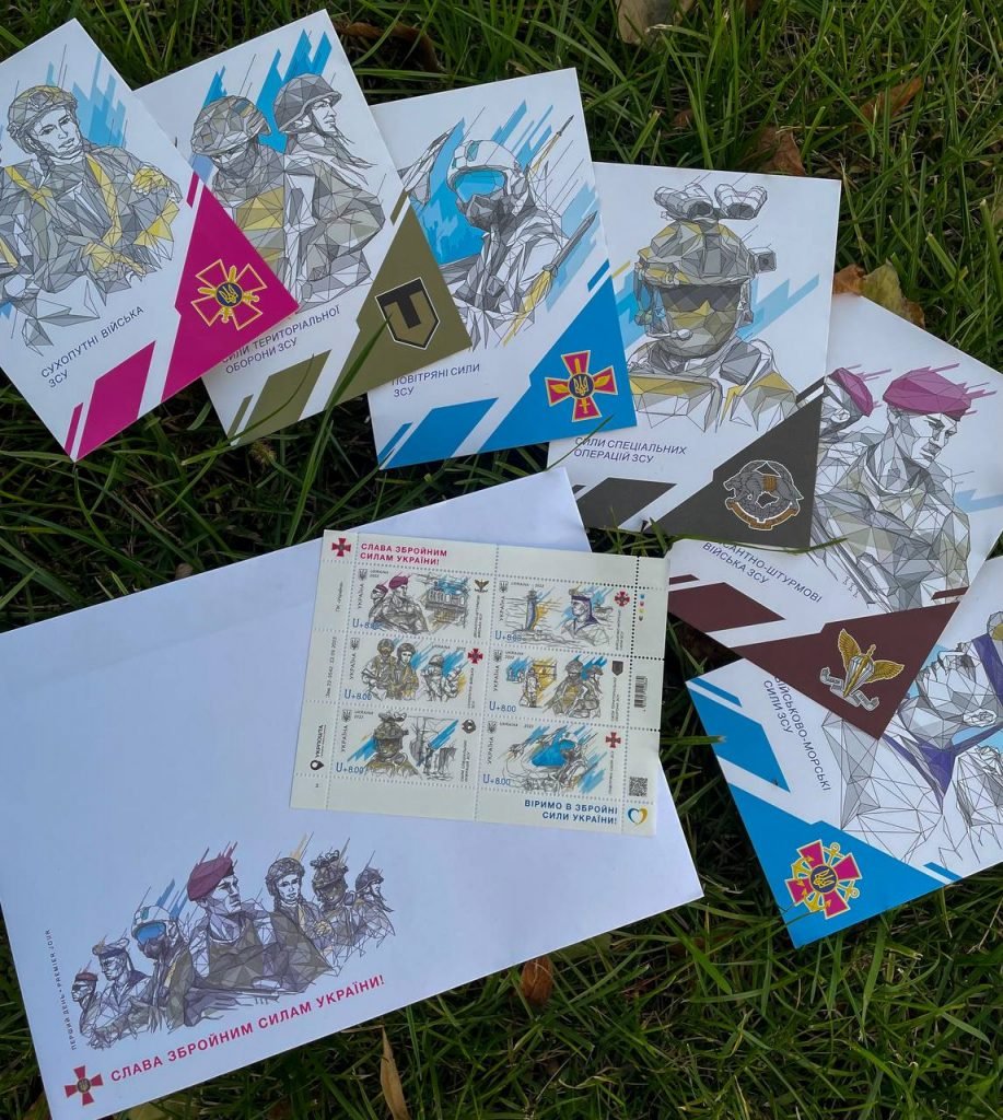 ukrposhta vipustit novi marki do dnja zahisnikiv i zahisnic ukrayini 45df818