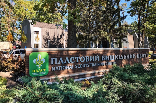 Громадськість на Київщині готує пропозицію, яка дозволить зберегти Пласт