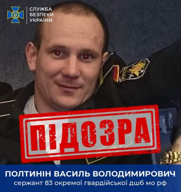 Сержанту десантно-штурмової бригади мо рф, який катував українських захисників у Катюжанці, повідомили про підозру