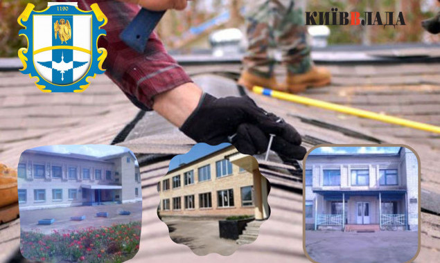 На території Бородянської громади, що на Київщині, майже за 8,7 млн грн відремонтують дахи трьох гімназій