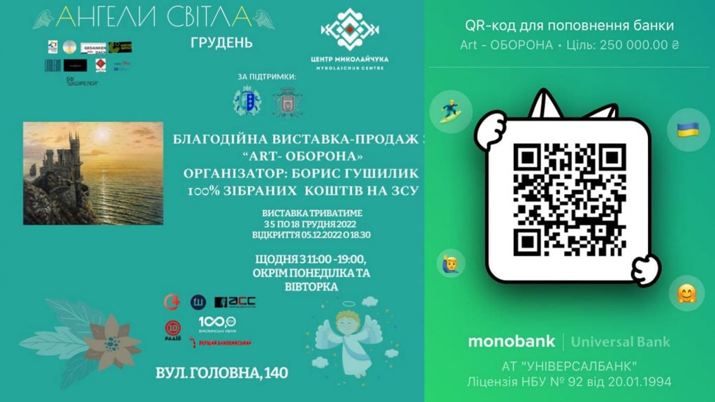 У Чернівцях проведуть аукціон благодійного проєкту «Art-Оборона» 11 u chernivcjah provedut aukcion blagodijnogo proyektu art oborona 24c488d