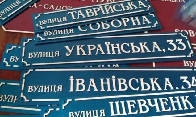 У Деснянському районі вулицю Академіка Курчатова перейменовано на честь Ореста Левицького