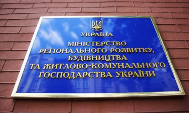 Ще два заступника міністра розвитку громад та територій подали у відставку