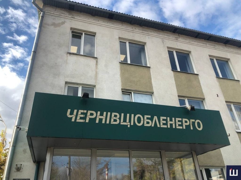 u grafiku vidkljuchen chernivcioblenergo zjavljatsja godini koli svitlo ne garantovane shho ce oznachaye 40ba54f