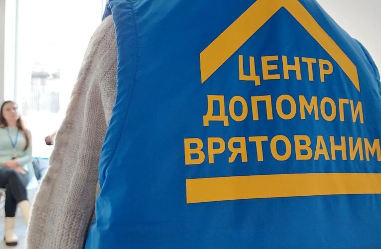У Чернівцях відкрили Центр допомоги врятованим