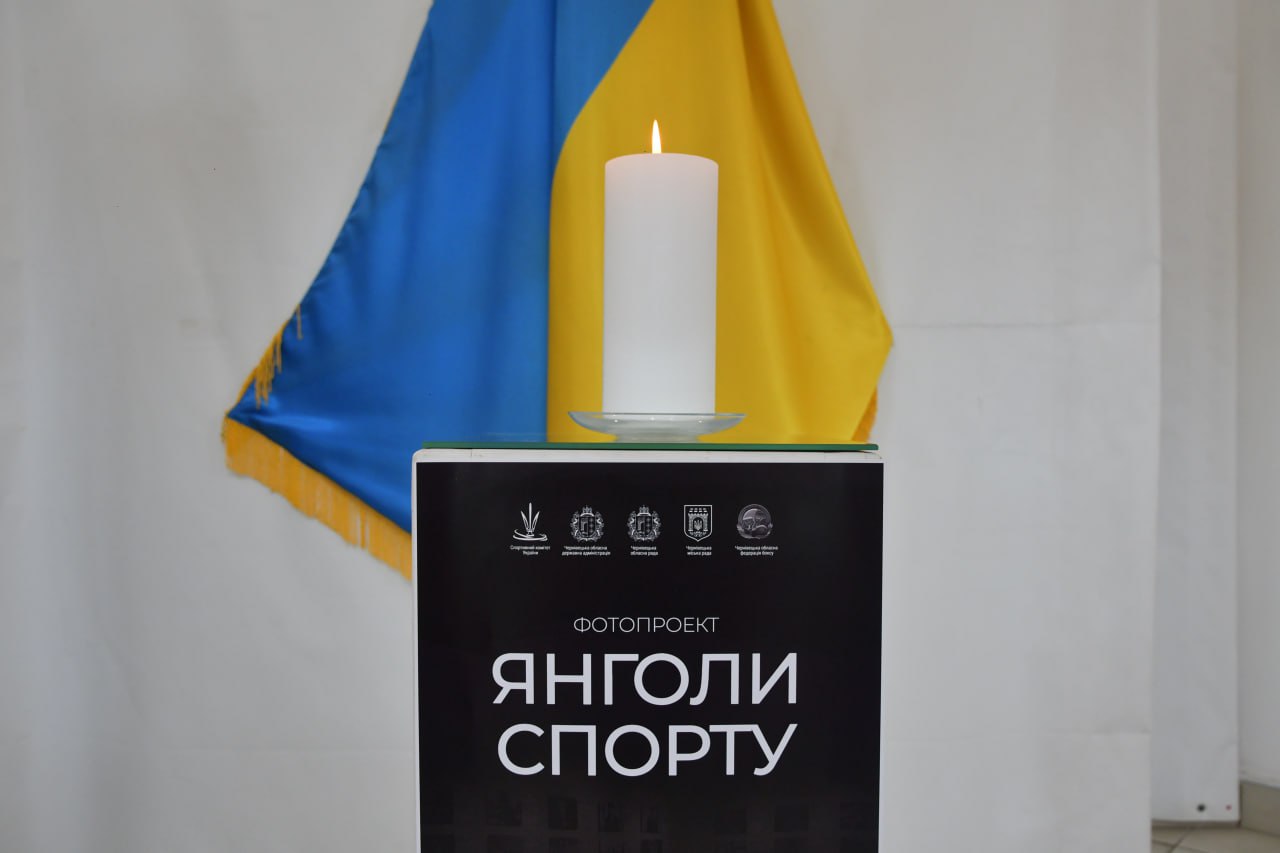 ce proyekt ne pro smert a pro zhittja u chernivcjah vidkrili fotovistavku z istorijami sportsmeniv shho zaginuli na vijni z rosiyeju bda3d4b