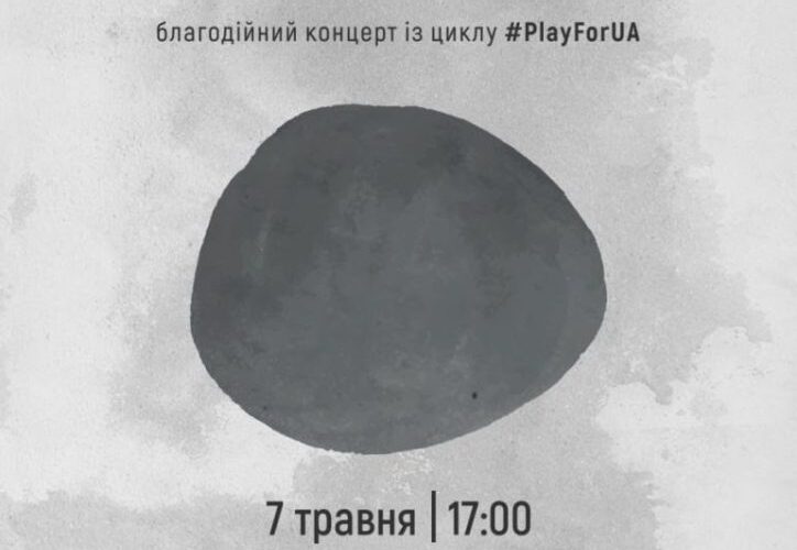 Львівський театр імені Франца Кафки зіграє у Чернівцях благодійний перформанс