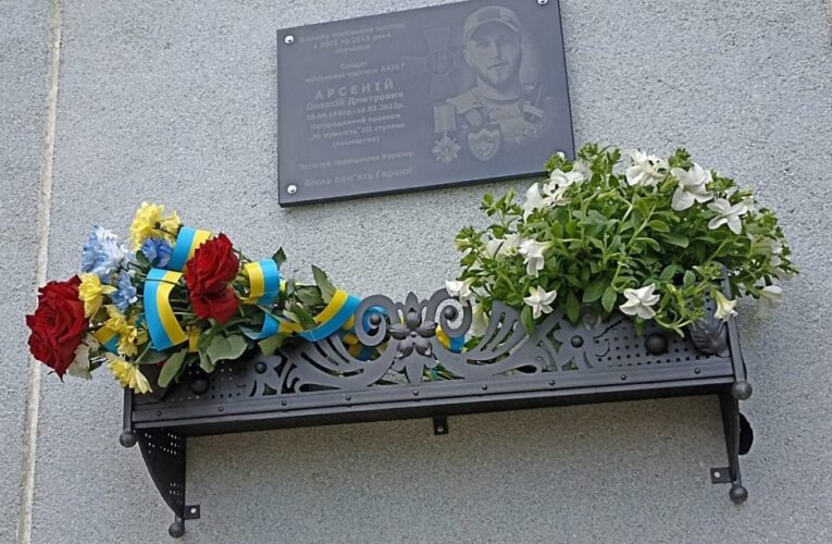 На Буковині встановили меморіальну дошку захиснику України Олексію Арсенію