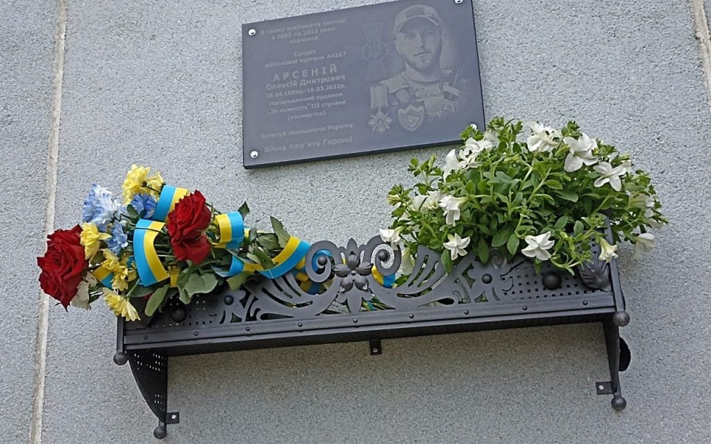 na bukovini vstanovili memorialnu doshku zahisniku ukrayini oleksiju arseniju e950dc1