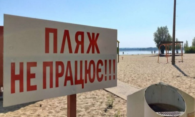 Пляжного сезону в столиці “не буде”, бо у зонах відпочинку захисні споруди не передбачені