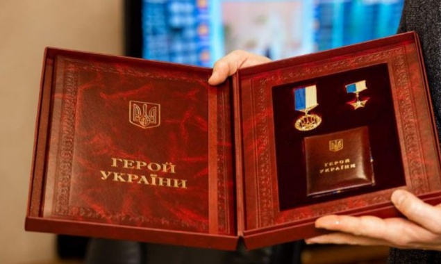 Подання про присвоєння звання Герой України розглядатимуть експерти при Комісії державних нагород – указ Президента