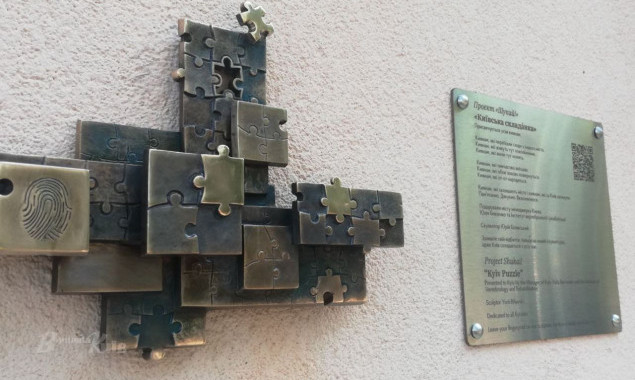 У центрі Києва відкрили сорокову фігурку проєкту “Шукай”