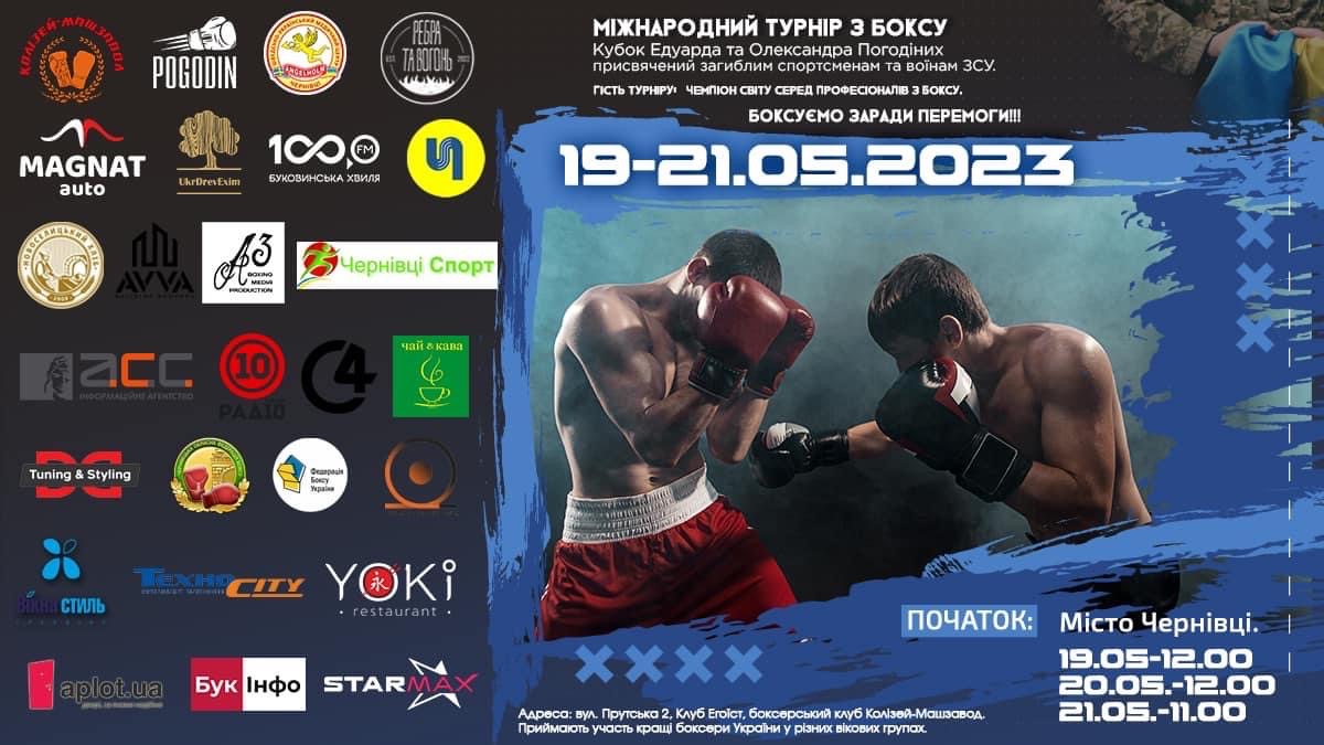 u chernivcjah provedut mizhnarodnij turnir iz boksu kubok eduarda ta oleksandra pogodinih 37544f8