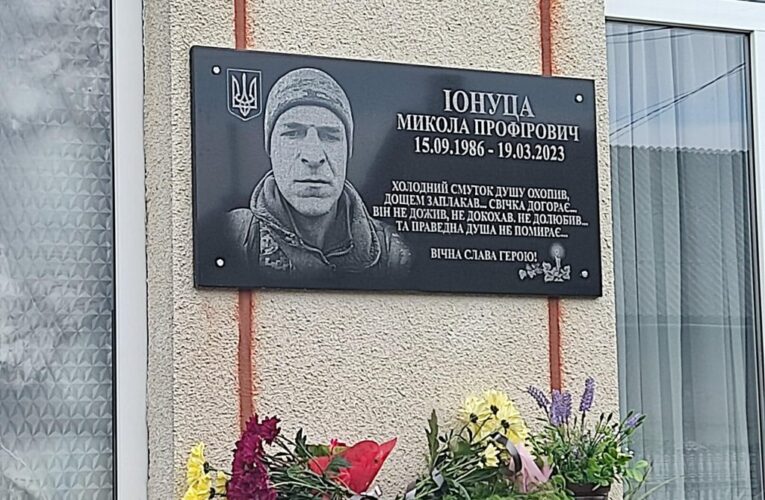 У громаді на Буковині відкрили пам’ятну дошку на честь загиблого військового