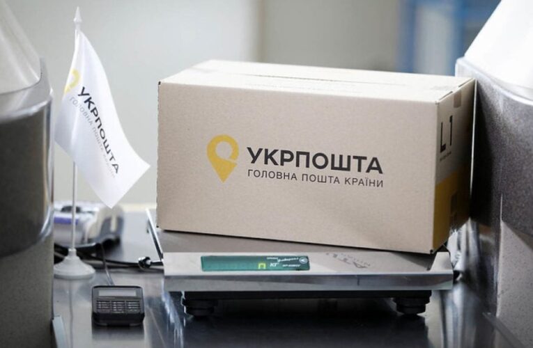 Укрпошта відмовляється від бандеролей та знижує тариф на доставку в США