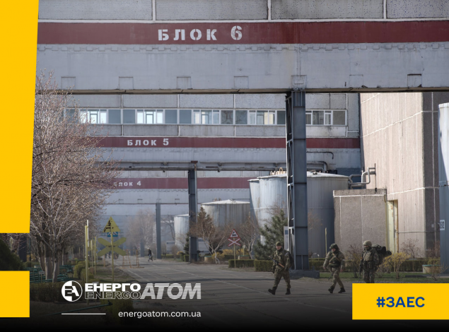 Експерти МАГАТЕ не мають доступу до всіх об'єктів ЗАЕС, - &ldquo;Енергоатом&rdquo;