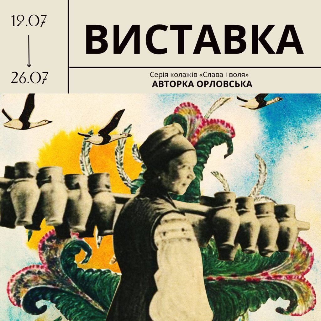 u centri mikolajchuka pokazhut vistavku z kolazhami robit xx stolittja vhid vilnij 1c919bd