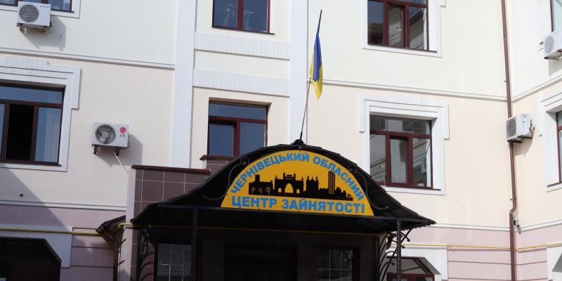 У Чернівцях проведуть ярмарок вакансій із підбору працівників 11 1