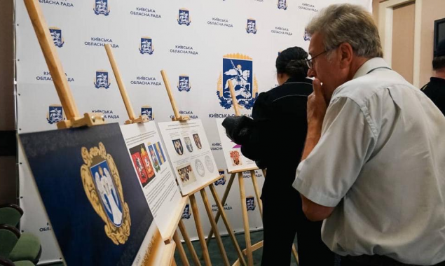 Влада Київщини хоче змінити обласний герб