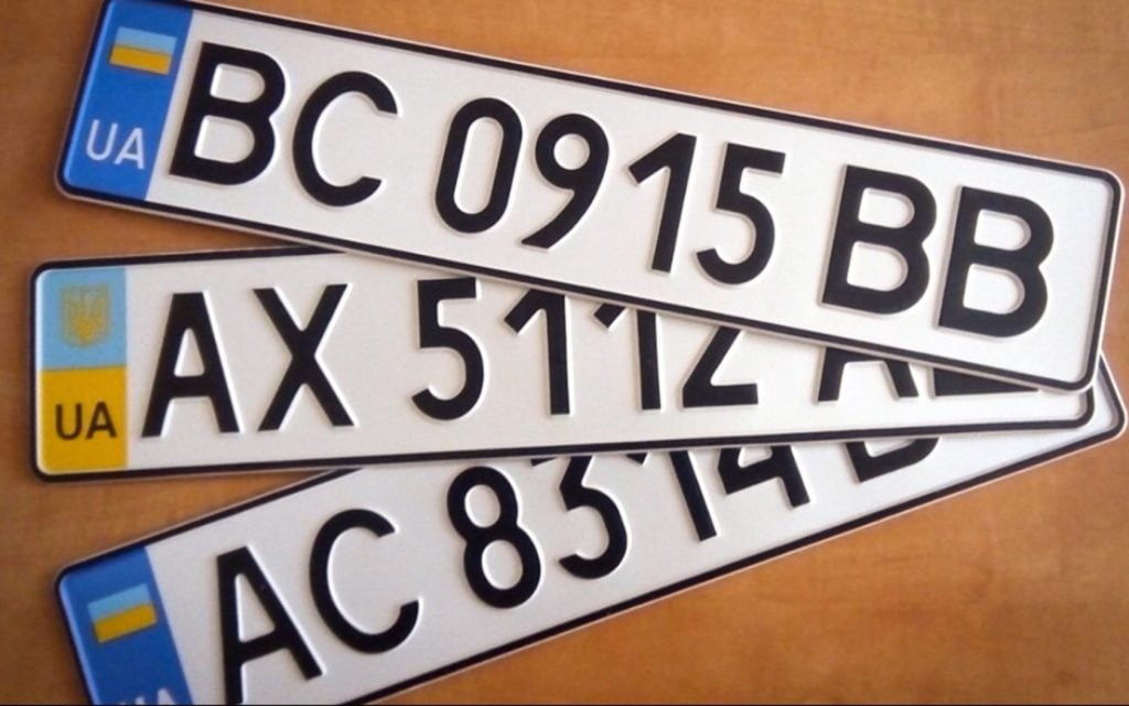 Водіям в Україні дозволили обирати і бронювати номери для авто 11 1