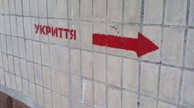 Для боярського дитсадка придбають мобільне укриття