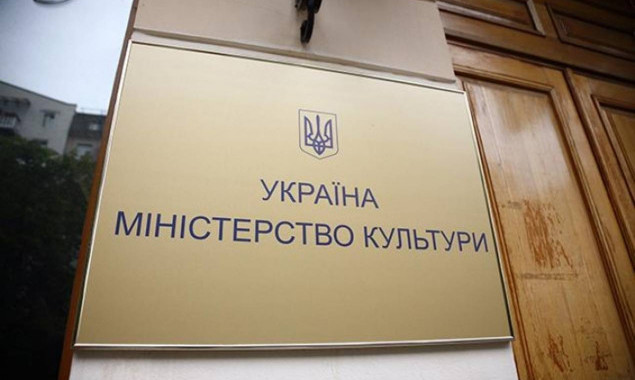 Мінкульт нарешті запустив електронний реєстр памяток культурної спадщини