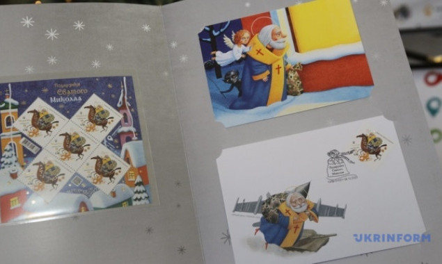 &ldquo;Укрпошта&rdquo; ввела в обіг нову благодійну марку &ldquo;Подарунки Святого Миколая&rdquo;
