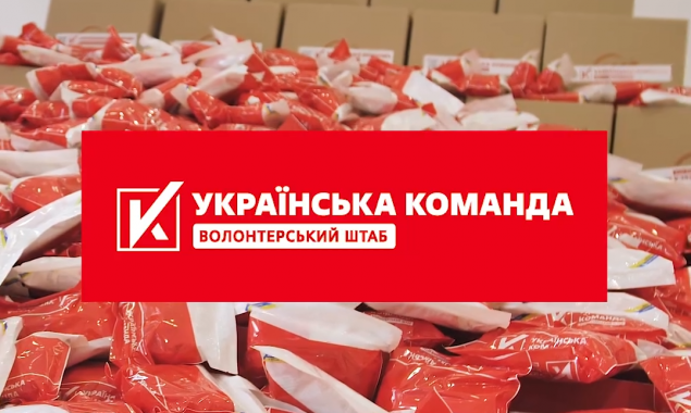 Зігрій своїх, щоб вороги палали! - &ldquo;Українська команда&rdquo; продовжує зір на &ldquo;теплі набори&rdquo; для наших захисників