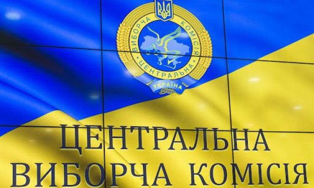 ЦВК витратить 5,66 млн гривень на реєстр виборців та кондиціонери у серверних