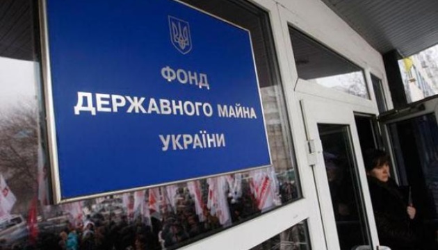 Фонд держмайна залучив за день понад ₴20 мільйонів на приватизаційних аукціонах