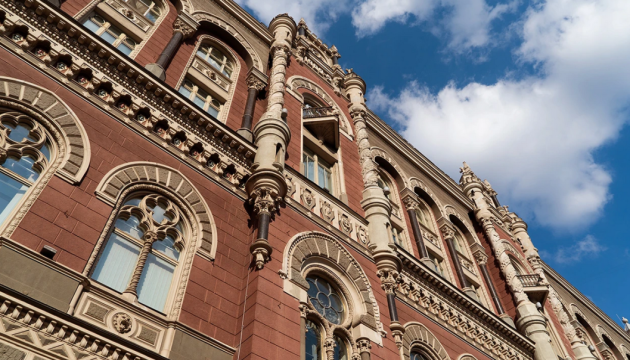 Нацбанк знизив облікову ставку до 14,5%