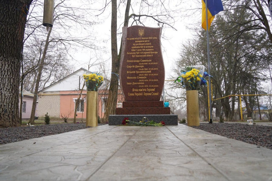 pamjati bijcja hersonskoyi teroboroni veterana ato mikoli slivkina cc30753