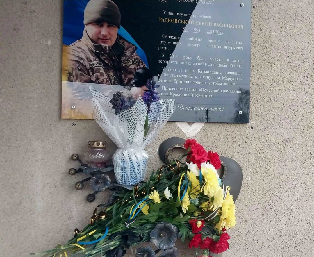 pamjati bojovogo medika sergija radkovskogo pozivnij cheh dbddf3e