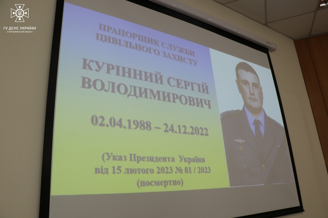 pamjati rjatuvalnika sergija kurinnogo 4716e23