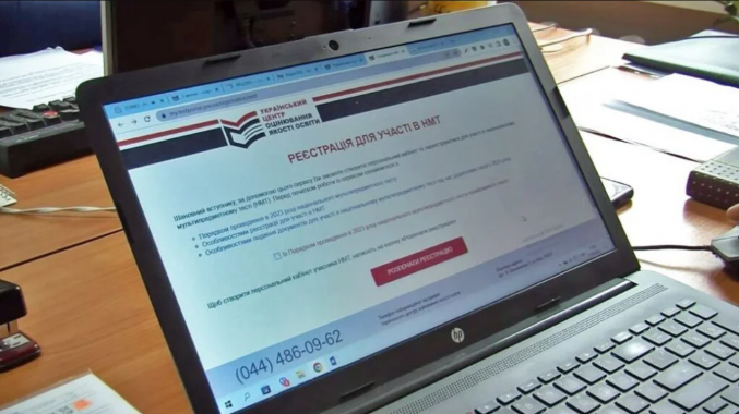Стартувала реєстрація на НМТ-2024