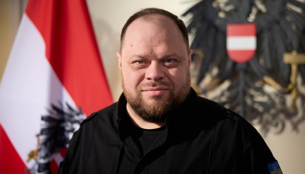 Стефанчук прибув до Відня на конференцію Стратегії ЄС щодо Дунайського регіону