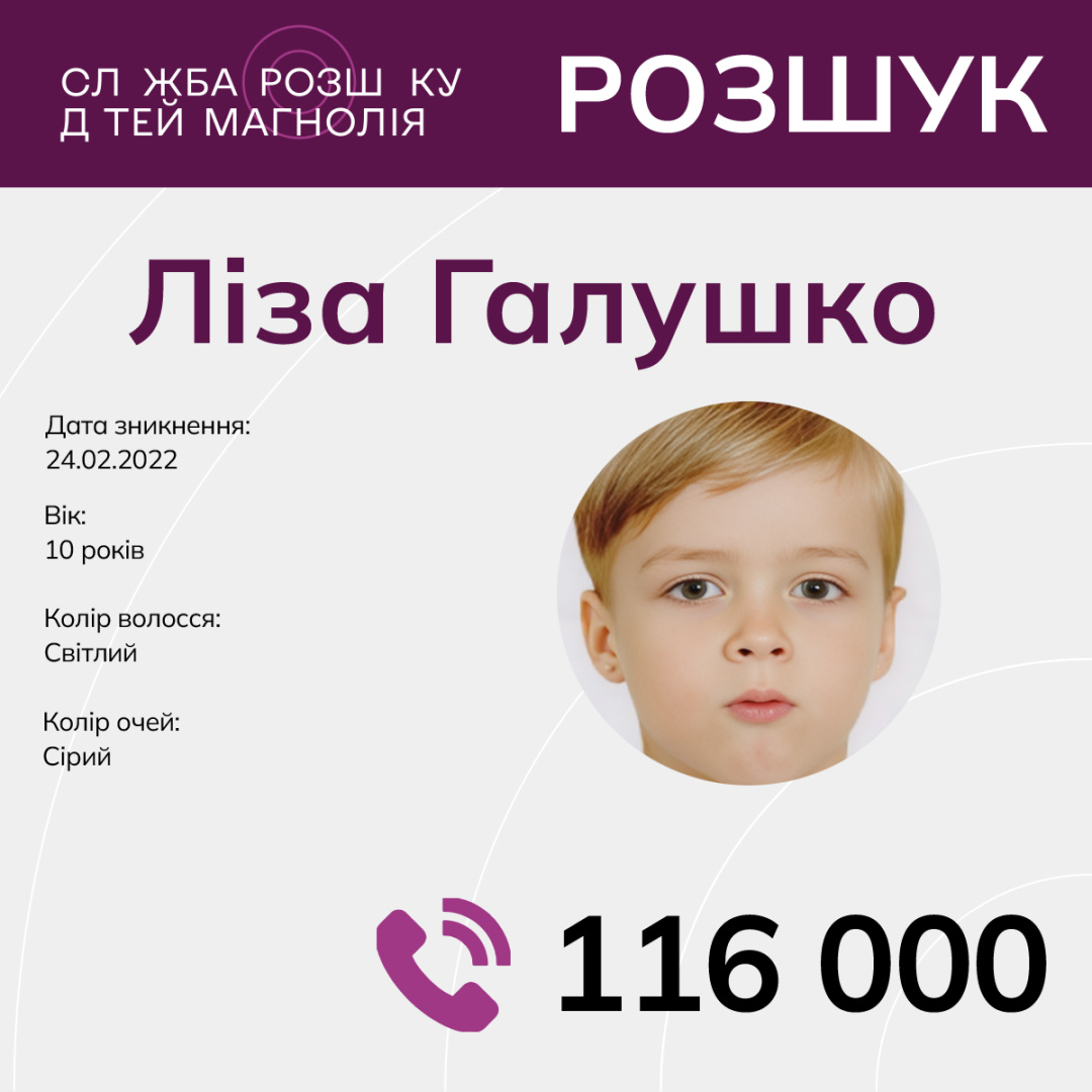 uvaga rozshukujutsja diti 3b849ca